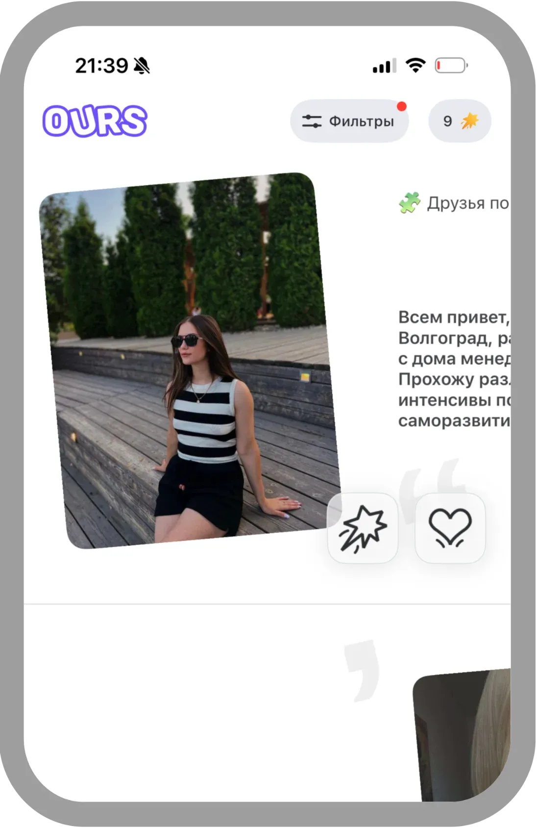 Find those who feel your vibe - Keeny mobile app